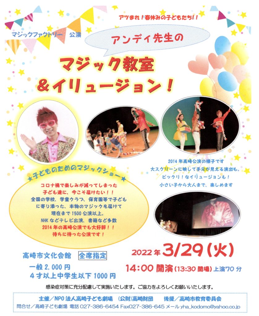 アンディ先生